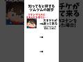 【ツムツム】知ってると得する雑学3選！#ツムツム#shorts#3選