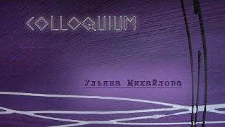 Colloquium ЧЕловек года #3. Ульяна Михайлова