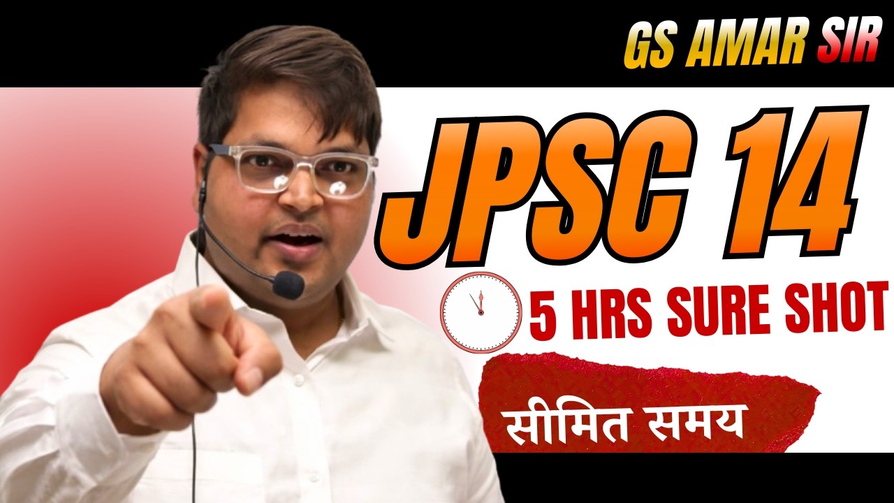 JPSC 14 MAINS EXAM 2026 (JHARKAHND) | MAHA MARATHON 5 Hours Class