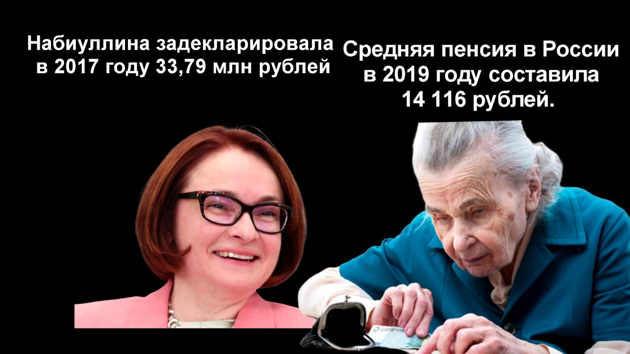 Не умею копить. Набиуллина пенсионеры бедные потому что копить не умеют. Не умеет копить.