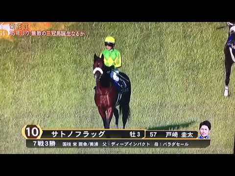 【競馬】【菊花賞】本馬場入場テーマをザ・チャンピオンにしてみた【関テレ版】