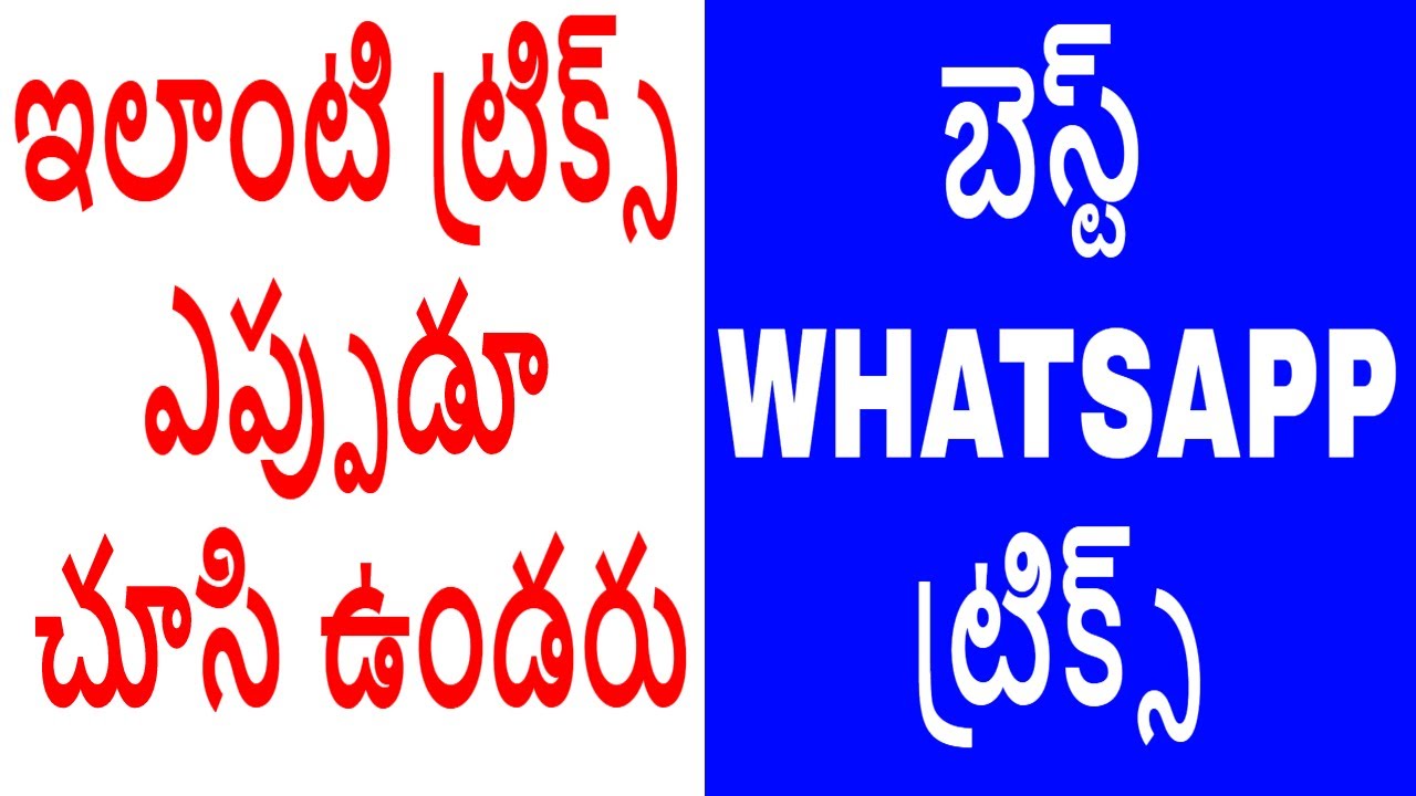 THE BEST WHATSAPP TRICK IN TELUGU newspaper mockup