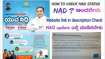 How to check NAD status..How to update NAD for Yuva Nidhi.. #NAD #congressguarantee