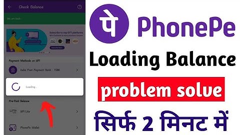 phonepe loading balance problem | how to solve phone pay loading balance problem | phonepe