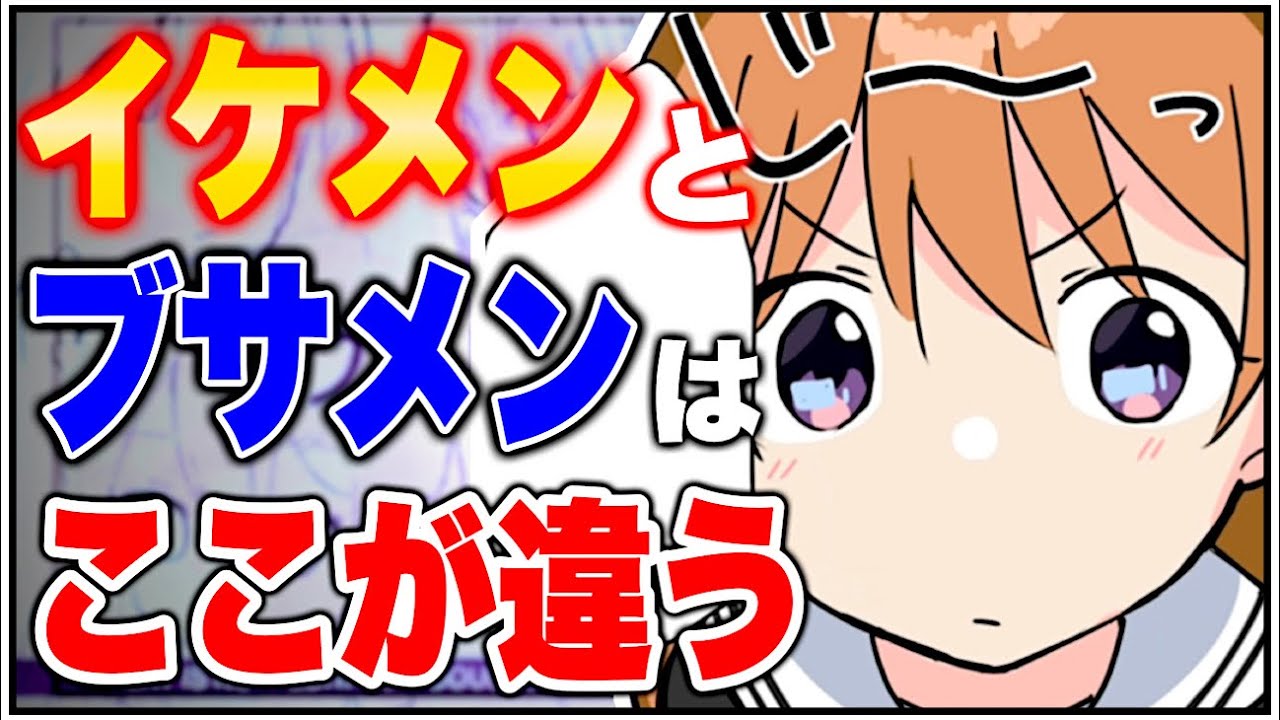 【フェルミ】※イケメンの方とブサメンの方の大きな違い【まとめ】