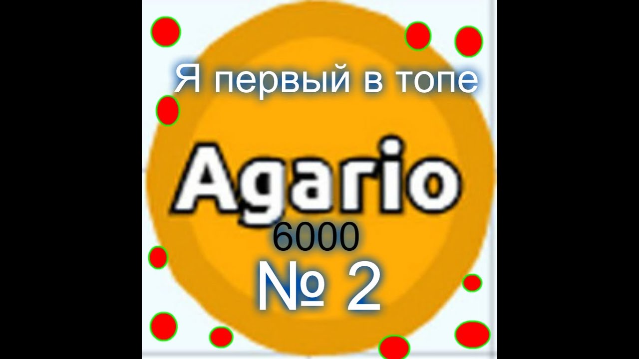 Рекорд в вормакс новый год. 1 i io. Игры девайс ио. 1 i io. 1 i io.