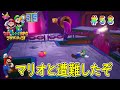 58 ゾケット要塞2回目 中編 マリオとルイージの合流させるぞ マリオ ルイージRPGブラザーシップ 58 ゾケット要塞2回目 中編 マリオとルイージの合流させるぞ マリオ ルイージRPGブラザーシップ