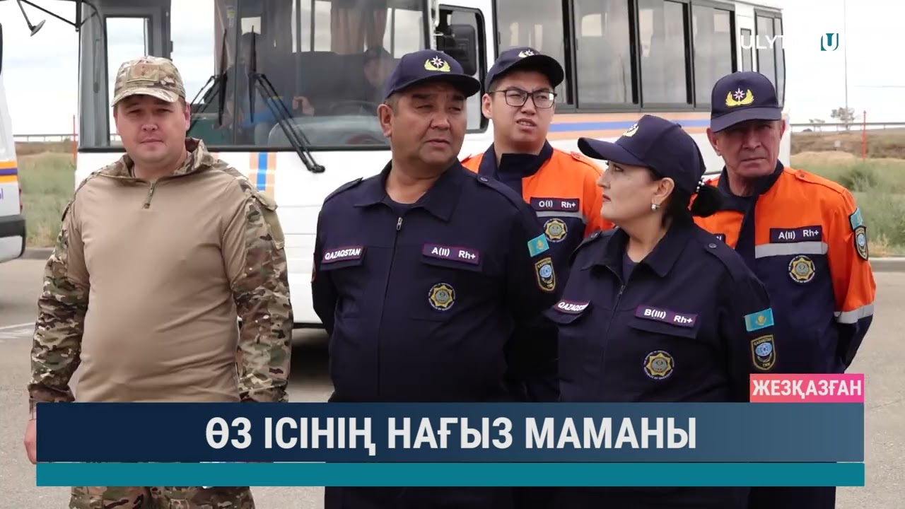 Өз ісінің нағыз маманы