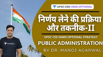 UPSC CSE/ IAS 2021 | Public Administration | Process and Techniques of Decision Making - 2
