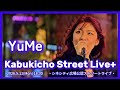 【生歌はやっぱ最高です!】YuMe / Kabukicho Street Live+ 2026.05.11 シネシティ広場公認ストリートライブ