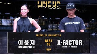 Best16-2 YOON JI LEE(W) vs X-FACTOR | LINE UP SEASON.4 FREESTYLE SESSION in Gwangju