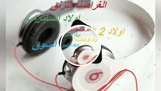 مجاهدة الراشدين   الجنرال أنور    امورنا واضحه ميه ميه   زنق سوداني - اسمعها