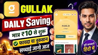 Gullak App Me Daily Saving Kaise Kare || How To Save Money In Gullak App || Gullak App Saving  screenshot 5
