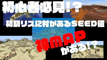تحميل マインクラフト シード値 Pc