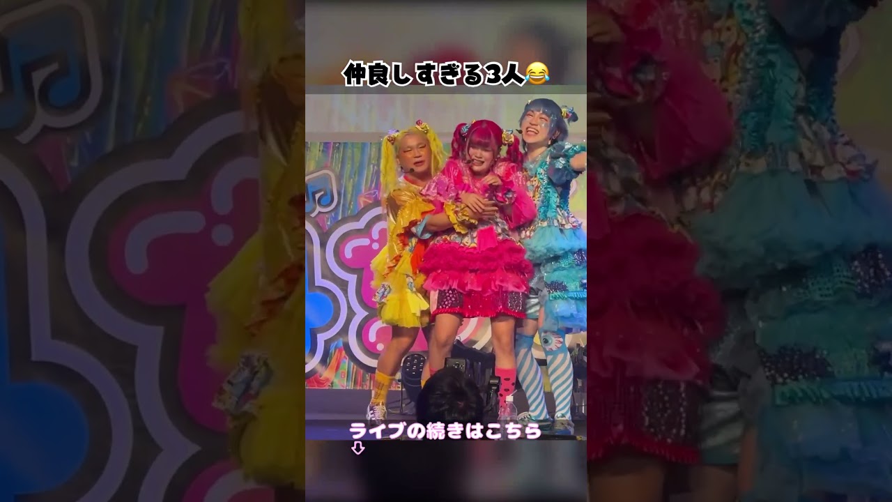 竹下⭐︎ぱらだいす 4周年ライブ〜竹下3姉妹4年のキセキ〜1部|竹芝ニューピアホール 2026.7.12 4周年おめでとう💛🩷🩵 #竹下ぱらだいす #竹ぱら