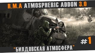 Stalker R.M.A Atmospheric Addon 3.0  - #1 [Билдовская атмосфера]