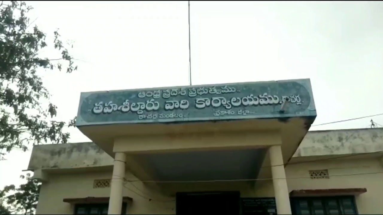 241219ONG GDLR MAHILA RAITHU RI KALLAMIDA PADI RODANAప్రకాశం జిల్లా ...