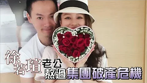 【独家】徐若瑄老公清偿66亿债务　熬过集团破产危机 | 苹果娱乐 | 台湾苹果日报 - 天天要闻