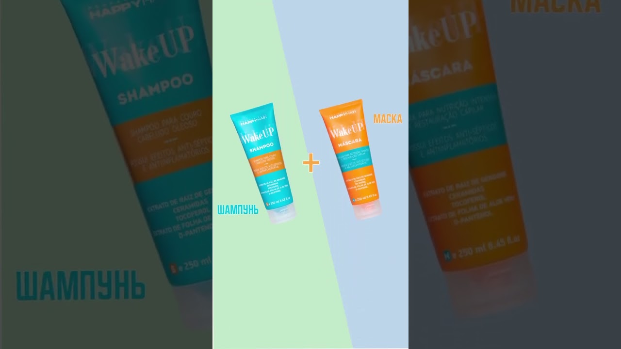 Happy Hair Wake Up набор домашнего ухода после кератинового выпрямления волос  