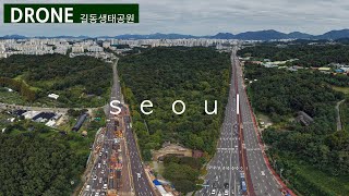 길동생태공원 영상