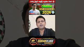 ඔමානයට ගැලපෙන CV ඒකක් හදමු 01 | Lets Create CV for Oman 01 #omanlife #omanjobs #gulfjobs #sinhala