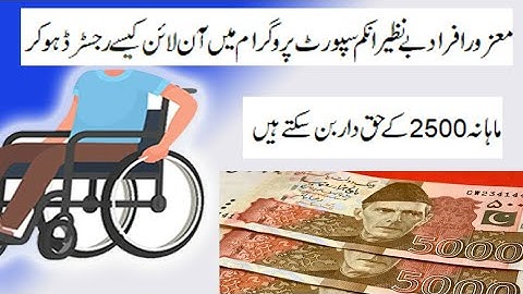 humqadam  mazoor program main online registration kaise karna