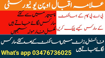 AIOU BA BCOM Assignment Result  Spring 2021| How To Calculate   Assignment Marks In Final Bright way