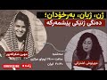 زن، زندگی، مقاومت؛ صدای یک زن پیشمرگ | تاریخ شفاهی زنان با مهین شکراله‌پور