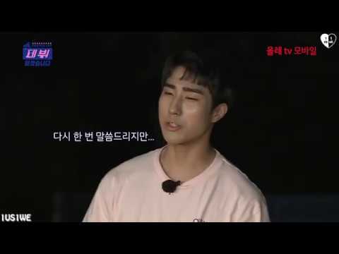 [리얼리티] 180730 ONEUS&ONEWE  리얼리티 '데뷔하겠습니다' 장기자랑 cut