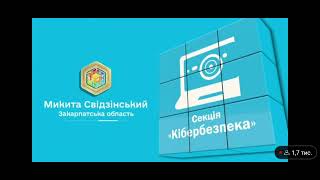 Вітаємо переможця Всеукраїнського конкурсу МАН Станіслава Сліпченко!