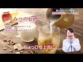 養命酒製造ハーブのお酒　あったかフェア開催！　by薬王堂TV