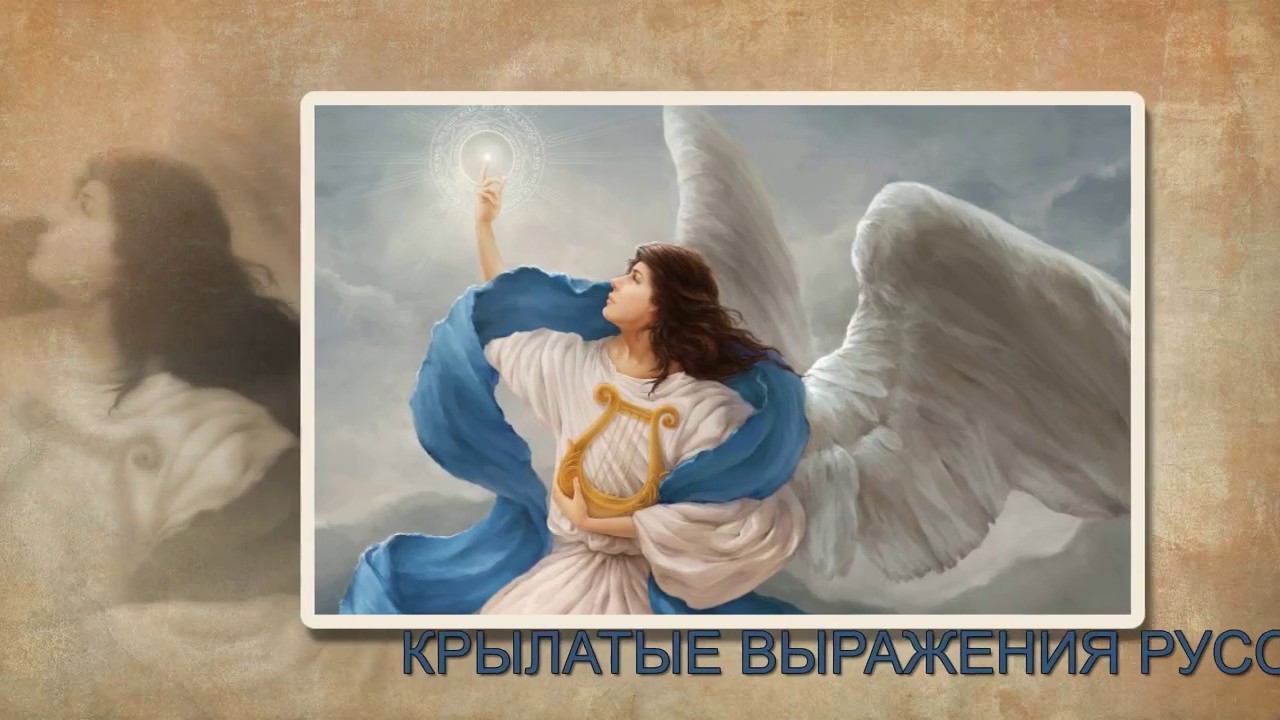 Крылатые выражения. Аршин проглотить - YouTube