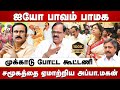 Cn ramamoorthy interview about pmk alliance with bjp 2024 election  sowmiya anbumani  ramadoss