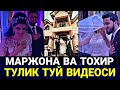 КОДИРХОН ЖАМОАСИ КЕЛИН КУЁВНИ ТАБРИКЛАДИ...МА ШАА АЛЛОХ