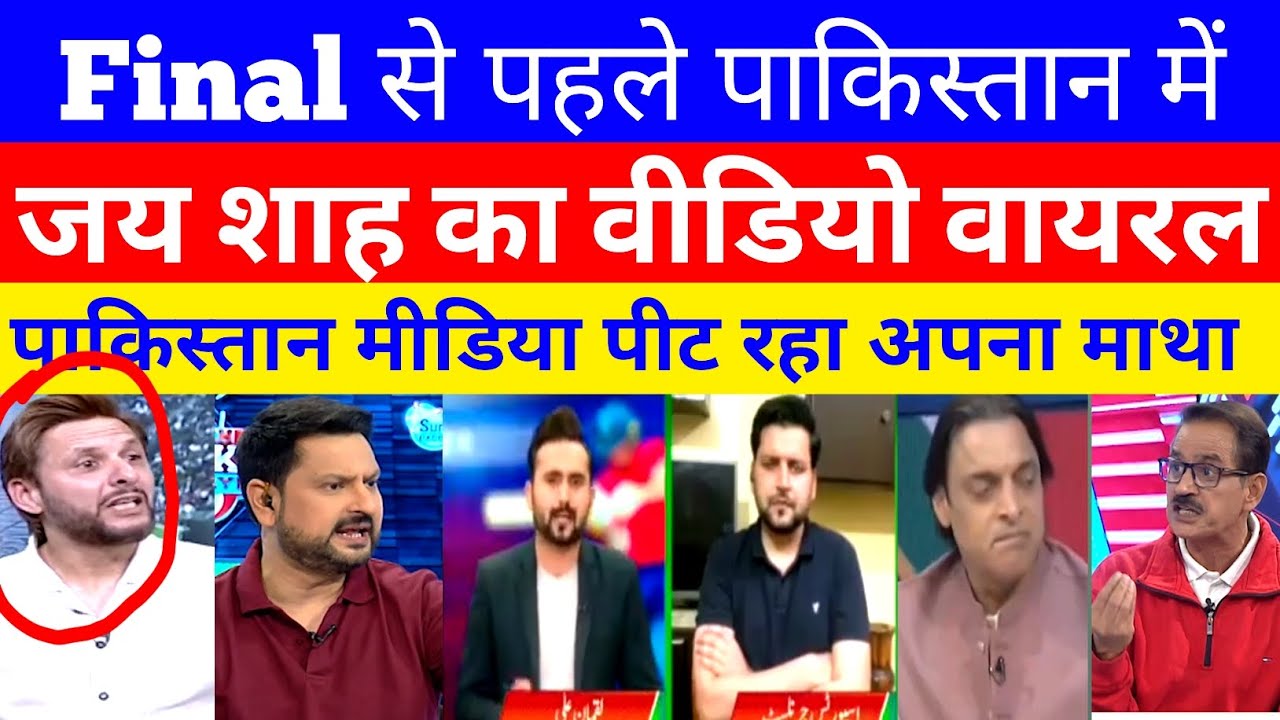 Pak Media on Jay Shah Viral Videos | Champions Trophy Final Highlights | India vs NZ Highlights