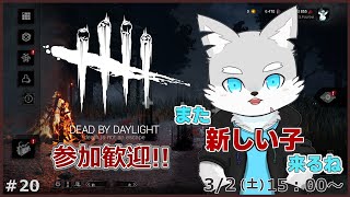 【Dead by Daylight】#20 なんかガチホラー系のヤヴァイキラーが来るらしいじゃないですか？【ケモV / 風狼 サキ】