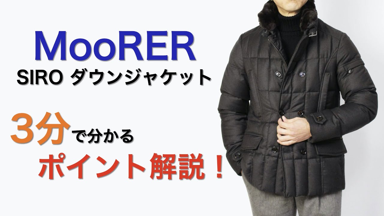 【★完売必至★】MOORER ☆ SHARI-S3 ダウンジャケット hq720.jpg?sqp=-