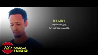 Best new Amharic nasheed kun fayakun by Muaz habib 2017