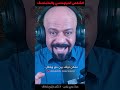 الشخص الدبلوماسي والمتمنصف الشخص الدبلوماسي والمتمنصف
