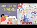 MEMBACAKAN CERITA CINDERELLA (BAHASA INGGRIS) DONGENG UNTUK ANAK