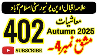 AIOU Code 402 Economics Solved Assignment No.4 Autumn 2025 | Urdu Medium | BA & B.COM | Moon Academy