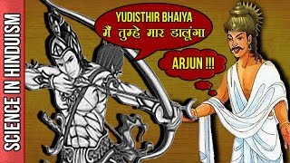 Mahabharat se pehle Arjun Yudhisthir ko Maar Dete | UNTOLD STORY