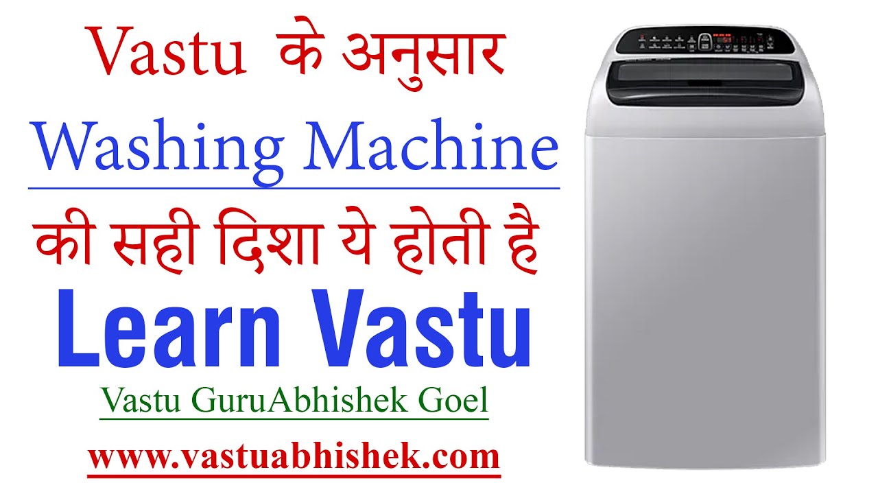 Learn Vastu Best Place for Keeping Washing Machine in Vastu YouTube