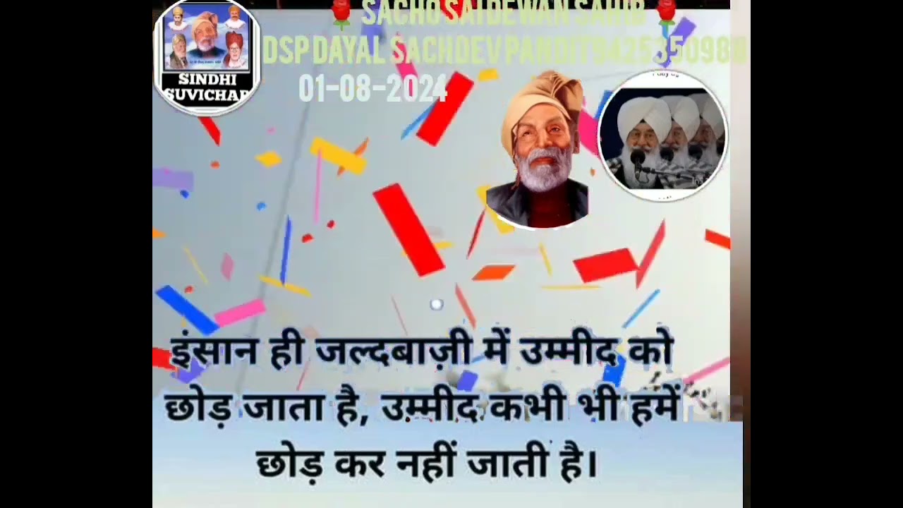 #राधास्वामी