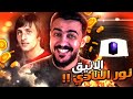 يارب لا تغير علينا الحظ  صاير نار وشرار🔥😍 (همة حتى القمة#30) فيفا 21 | FIFA 21