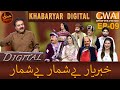 Khabaryar Digital with Aftab Iqbal | Episode 9 | 23 April 2020 | GWAI