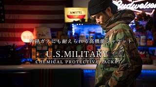 ミリタリー　CHEMICAL PROTECTIVE ジャケット　L waiper_cp-chemical