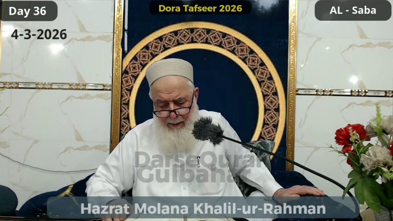 Day 036- AL Ahzab (1-) - Wed 4 Mar 2026 | Dora Tafseer 2026