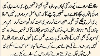 HEART TOUCHING SOULFUL NOVEL 💞 | Love or Revenge | RUDE HERO NOVEL | AIMAN NOVEL VIBES screenshot 3