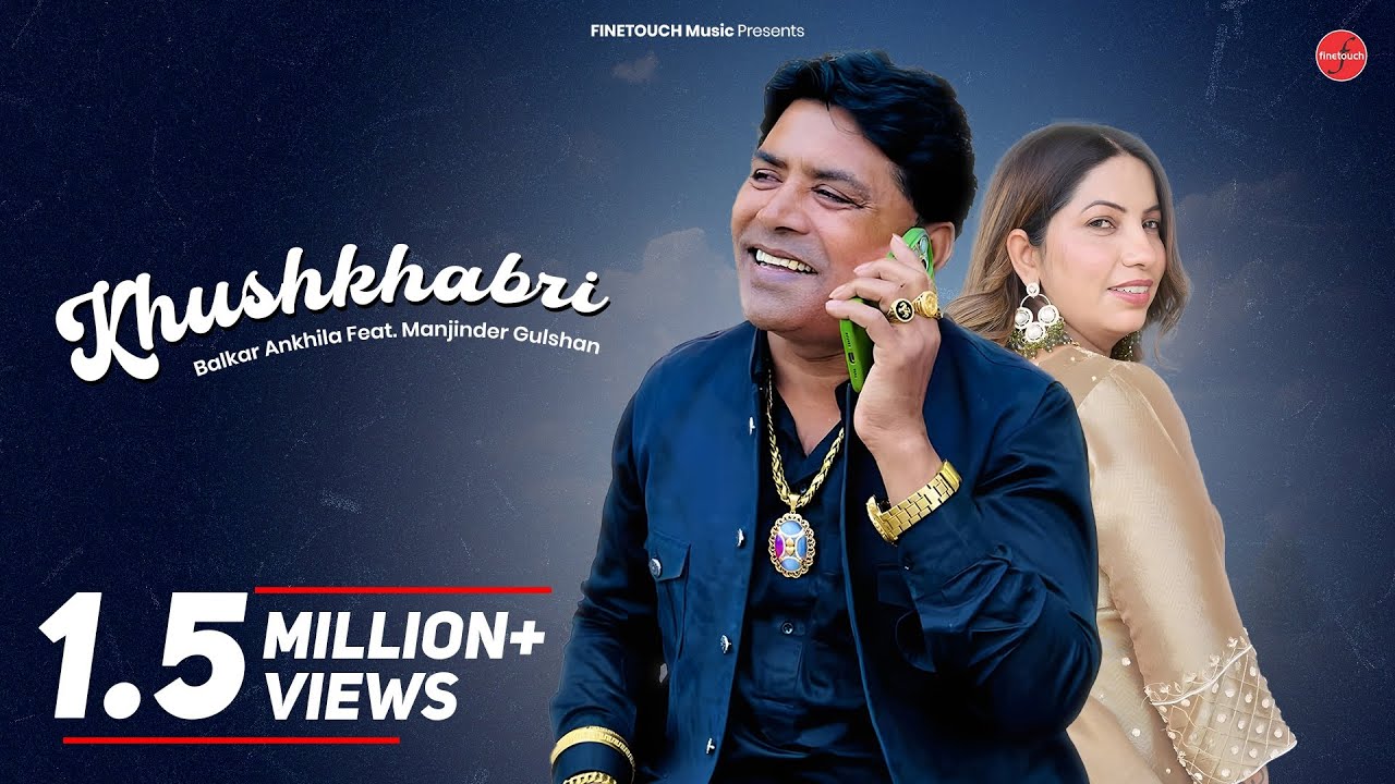 Khushkhabri | Balkar Ankhila Feat. Manjinder Gulshan | Punjabi Songs 2018 | Finetouch Music